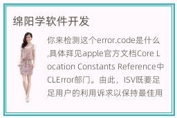 綿陽軟件開發(fā)與設計 選擇與發(fā)展的機遇